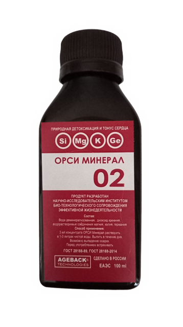ОРСИ Минерал формула 2