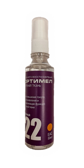 ОРТИМЕЛ 22 Нервная ткань ОРТИМЕЛ 22 Нервная ткань