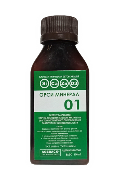 ОРСИ МИНЕРАЛ №01 ОРСИ МИНЕРАЛ №01