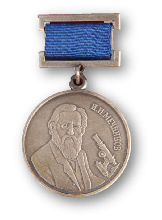 Почетная медаль Российской Академии Естественных Наук «За практический вклад в укрепление здоровья нации» И. И. Мечникова; Почетная медаль Российской Академии Естественных Наук «За практический вклад в укрепление здоровья нации» И. И. Мечникова;